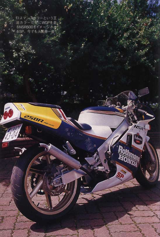 1988 NSR250SP R4J Rothmans Edition